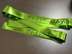 FRUITS ZIPPER 松本かれん アリーナツアー 銀テープ — image 1