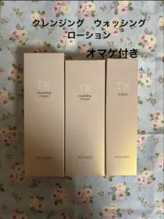 メナードTKクレンジング　ウォッシング　ローション — image 1