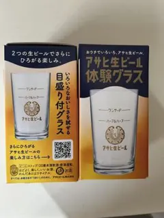 アサヒ生ビール 体験グラス — image 1