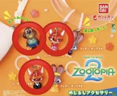 ズートピア2 めじるしアクセサリー 3個セット — image 1