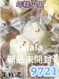 zulalaズララ　最新シリーズ　海外スクイーズ（╹◡╹）♡ — image 1