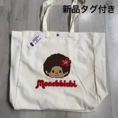 新品未使用 モンチッチ トートバッグ コギャル — image 1