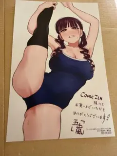 いとこのお姉ちゃんに甘えちゃう? 5 comic zin 特典　イラストカード — image 1