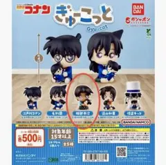 名探偵コナン ぎゅーこっと 服部平次＆遠山和葉 — image 1