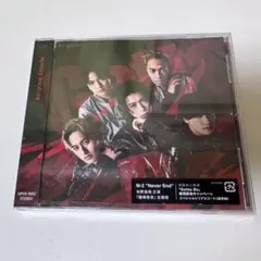 新品未開封 Aぇ!group Gotta Be 通常盤 CD — image 1