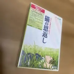 猫の恩返し ギブリーズ episode2 DVD — image 1