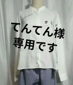 てんてん様専用です — image 1
