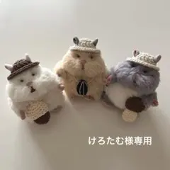 けろたむ様専用　はむにぎり — image 1