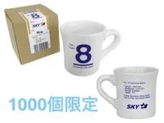 限定！！SKYMARK AIRLINES スカイマーク就航記念マグカップ — image 1