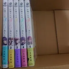 戸崎さんは僕にだけ冷たい全巻 — image 1
