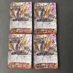 カードファイト!! ヴァンガード 六道魔竜 ジャクーメッソウ — image 1