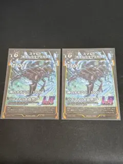 蟲神器LR スマトラ　陣羽織 — image 1