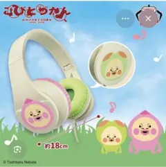 こびとづかん　ヘッドホン — image 1