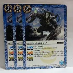 バトルスピリッツ カニコング 3枚セット — image 1