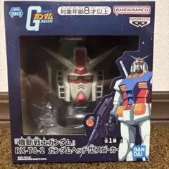 機動戦士ガンダム RX-78-2 ガンダムヘッド型スピーカー — image 1