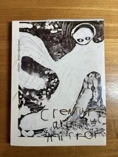 ミロコマチコ Creatures are in mirror — image 1
