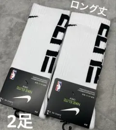 ELITEナイキNIKE バスケットボール ソックス靴下 白2足セット — image 1
