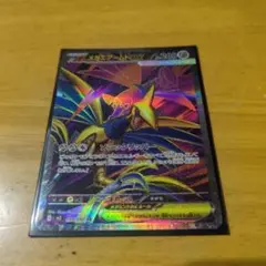 【匿名翌日発送】美品ムニキスゼロ　メガエアームドEX SR 1枚 — image 1
