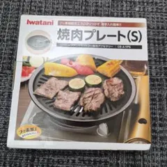 新品、未使用　Iwatani焼肉プレート　Sサイズ — image 1