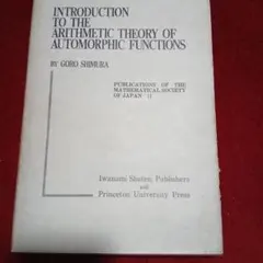 INTRODUCTION TO THE ARITHMETIC THEORY — image 1