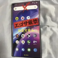 エゴサ厳禁 — image 1