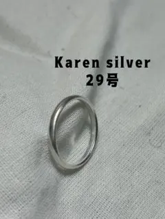 カレン甲丸ラウンドKarensilverシルバー29号純銀指輪マリッジリングrく — image 1