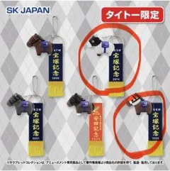 サラブレッドコレクション 優勝レイ付きソフビ ゴールドシップ メイショウタバル — image 1