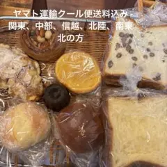本日発送　ヤマト運輸クール便 — image 1