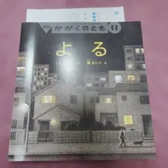 よる — image 1