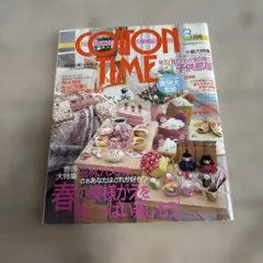 コットンタイム　3月号　No.35 — image 1