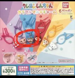 クレヨンしんちゃん カラフルマルチチャーム — image 1