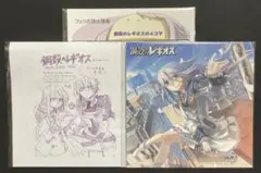 鋼殻のレギオス 特典 3種 — image 1