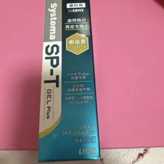 ライオン DENT. Systema SP-T ジェル Plus — image 1