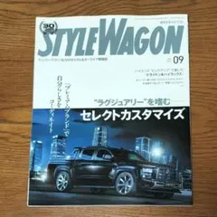 STYLE WAGON 2025年9月号 — image 1