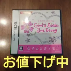 ときメモGS3 DSソフト 起動確認済み — image 1