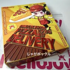 新品未開封 Mellojoy メロジョイ ピザのお届け pizza スクイーズ — image 1