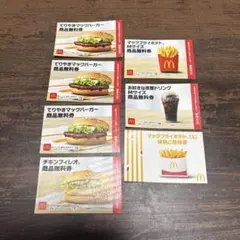 マクドナルド 商品無料券 7枚セット — image 1