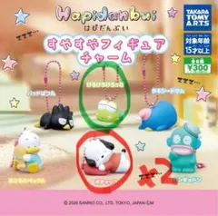 はぴだんぶい すやすやフィギュアチャーム ポチャッコ けろけろけろっぴ — image 1