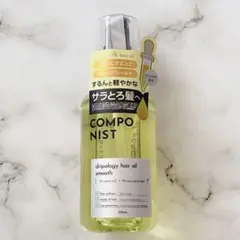 【新品未使用】コンポニスト ドリポロジー ヘアオイル スムース 100ml — image 1