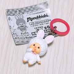 モンチッチ めじるしアクセサリー チムたん ホワイトver — image 1
