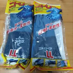SHOWA ニトローブ No.750 LLサイズ 2双セット — image 1