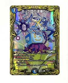 テック団の波壊go 20th b シク シークレット　テック団の波壊go b — image 1