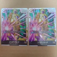 ドラゴンボール ゴールデンフリーザ SCR 2枚 — image 1