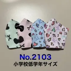 Ering様 リクエスト 2点 まとめ商品 — image 1