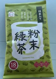 賞味期限が長い　最新在庫　スシロー 抹茶 粉末緑茶 18袋入り　1パック — image 1