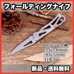 ★新品・送料無料★　フォールディングナイフ①　キャンプ　アウトドア　釣り — image 1
