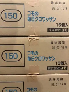【格安、早い者勝ち】毎日クロワッサン16個入り×3箱② — image 1