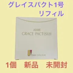 アザレ グレイスパクト1号　リフィル　1コ — image 1