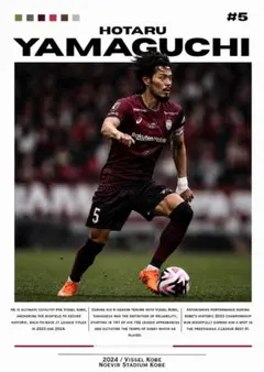 リクエスト　山口蛍　ヴィッセル神戸　A4サイズ　枠無し　ポスター — image 1