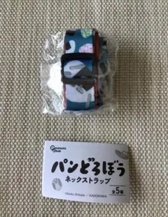 パンどろぼう ネックストラップ ガチャ — image 1